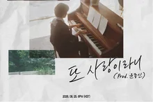 Lee Chang-sub, de BTOB, une fuerzas con Yoon Jong-shin y publica el día 25 «¿Otra vez amor?»