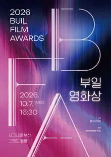 パク・チャヌク「どうしようもない」対ナ・ホンジン「ホープ」…10月7日、第35回釜日映画賞の勝者は