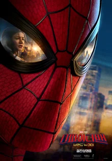 'Spider-Man: Brand New Day' Crosses 8 Million, Sets Franchise Box Office Record