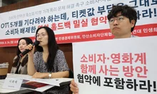 극장 개봉 150일 지나야 OTT 공개?… '홀드백' 협약 앞두고 시민단체 반발