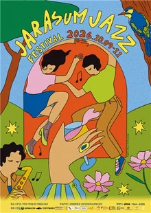 Lễ hội nhạc jazz Jarasum khai mạc tháng 10… Nate Smith, chủ nhân 2 giải Grammy, góp mặt
