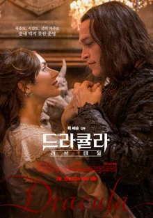 “Dracula của tôi là một người duy mỹ” - Dracula của Luc Besson ra rạp ngày 26 sau 400 năm chờ đợi
