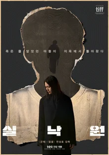 Yeon Sang-ho, Hirokazu Kore-eda to Hold Conversation at Toronto Film Festival