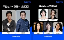 « Infinite Company » et « Francesca » renaissent : Wavve dévoilera deux spin-offs d’ici à la fin de l’année