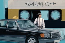 « Personal Taxi », avec Cha Tae-hyun, première série invitée de l’histoire du JIMFF : quatre épisodes dévoilés en avant-première