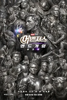 '어벤져스: 엔드게임' 1393만의 귀환, 9월 23일 단독 공개되는 것은…
