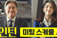 « The Intern » : Han So-hee et Choi Min-sik enchaînent les émissions YouTube à succès avant la sortie le 16 septembre