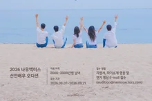 Namoo Actors busca a la «segunda Park Eun-bin»: estos son los extraordinarios beneficios para los seleccionados de 2026