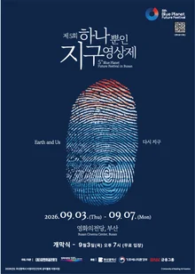 'Only One Earth Film Festival' brings 58 films from 29 countries to Busan to explore ways to survive the climate crisis