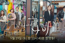 Kim Hyang-gi será peluquera en la nueva serie de JTBC 〈Naraolla-ra Nabi〉, que lanza su primer teaser
