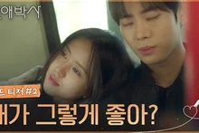 ENA publica dos teasers de 《Doctor del amor》, la obra póstuma de Ahn Pan-seok protagonizada por Chu Young-woo y Kim So-hyun