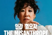 Sandra Oh estrena «El misántropo» el día 23 en Megabox, con una diatriba sin filtros que toma la pantalla