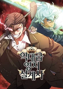 'The Greatest Estate Developer' wins top prize at Bucheon Comics Awards; ceremony set for 18th