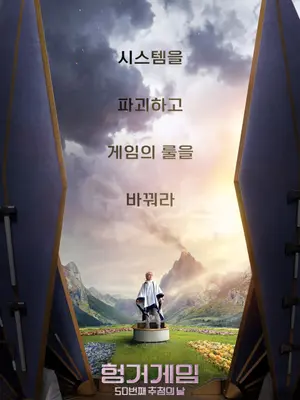 The Hunger Games: Sunrise on the Reaping Adds Ralph Fiennes, Glenn Close and Elle Fanning; Opens Nov. 18
