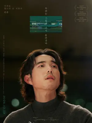 La primera película coreana protagonizada por Justin Min, 〈Un viaje que fluye〉, llegará a los cines el 28 de octubre
