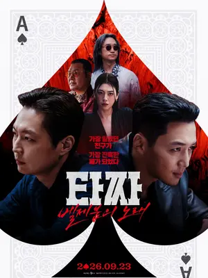 秋夕映画3作を先取りレビュー　『インターン』『暗殺者（たち）』『タッザ：ベルゼブの歌』の賛否ポイント