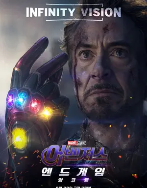 まだ終わっていない――『アベンジャーズ／エンドゲーム アンコール』、『ドゥームズデイ』を前に再上映