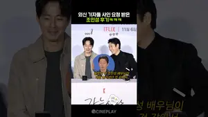 Zo In-sung reacts to overseas reporters asking for his autograph haha #Possiblelove #Netflix