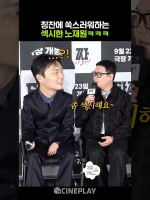 Rohjaewon con una mirada sexy, haha #TazzaLaCanciónDeBelcebú #Tazza4