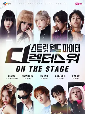 'Street World Fighter: Directors' War' Nationwide Tour Featuring 10 Directors Opens Nov. 21 in Seoul