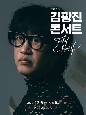 Kim Kwang-jin breaks nine-year silence with new song, returns to stage in December with 'Fly Away'