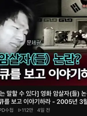 [La taquilla de Joo Sung-chul] «Los asesinos»: ¿qué hay de malo en hablar de la bala desaparecida?
