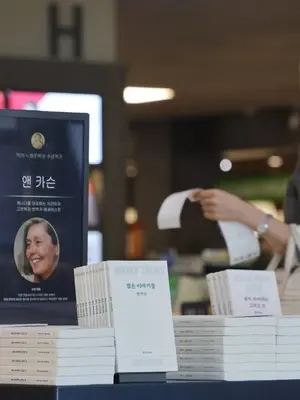 앤 카슨 '빨강의 자서전' 203배 폭증…서점가 휩쓴 노벨상 특수