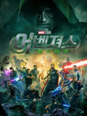 Vengadores: Doomsday confirma su estreno en Corea del Sur el 16 de diciembre… promete una batalla total sin precedentes
