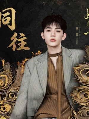 AND2BLEのジャン・ハオ、中国ドラマ『嫁金釵』のOSTをリリース…大陸を魅了する歌声