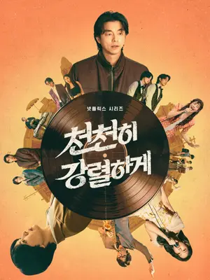 ¡Noh Hee-kyung, Song Hye-kyo, Gong Yoo, Kim Seol-hyun y Cha Seung-won! La serie de Netflix «Tantara» se estrena el 11 de diciembre