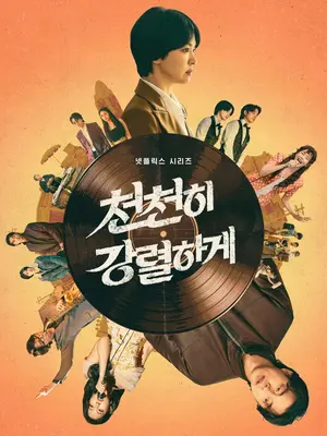 Song Hye-kyo y Gong Yoo, «Tantara»… llega a Netflix el 11 de diciembre