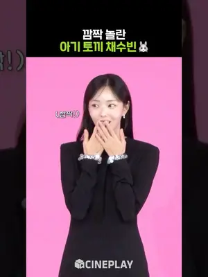 Why Is That Surprised Bunny So Cute? #ChaeSooBin #TakeChargeOfMyHeart #Netflix