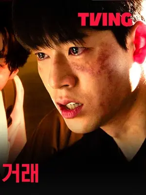 Bae Hyun-sung, Cha Kang-yoon and Park Yoon-ho’s ‘The Substitute’ Unveils Teaser Trailer for Uncontrollable Crime Thriller
