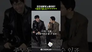 Zo In-sung raconte avoir découvert le travail sur le tournage de « Hope » ㅋㅋㅋ #PossibleLove #FestivalInternationalDuFilmDeBusan