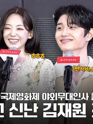 [4K/FULL] 2026 Busan International Film Festival “Final Interview” Outdoor Stage Greeting | #ChoYiHyun #KimJaeWon #KangYouSeok #BaeGangHee