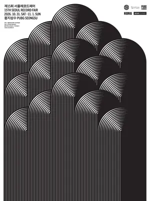 [New Festival] Seoul Record Fair Opens in Seongsu on Oct. 31, Showcasing Analog Music; More Than 40 Albums to Debut Exclusively, Limited-Edition LPs on Sale