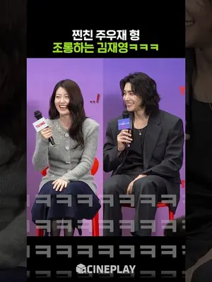 El vídeo que Ju Woo-jae no debería ver en el número 1 jajaja #MakeMeTremble #NamJiHyun #KimJaeYoung