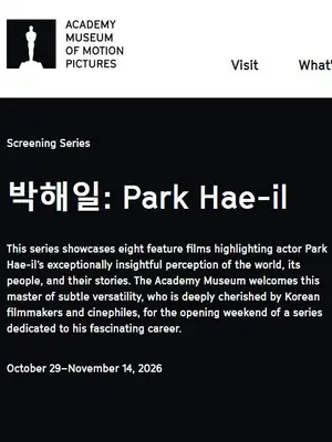 미국 아카데미뮤지엄 '박해일 특별상영전'…'헤어질 결심' 등 20년 필모 8편 공개