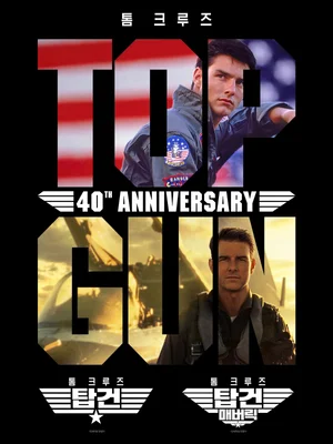 Tom Cruise’s ‘Top Gun’ Series Confirmed for a Special May Re-Release for Its 40th Anniversary