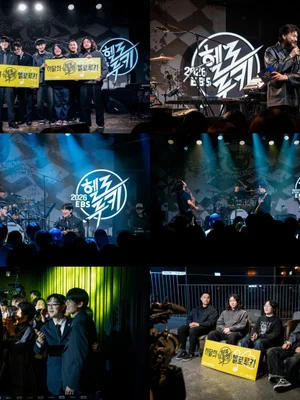 'Will a Second Chapter of Jang Ki-ha Be Born?... 'Hello Rookie' on EBS Selected 'Nokinok' and 'Sanmanhansiseon' Featuring the 'Stark Presence' and 'Scattered Yet Sharp' Gaze