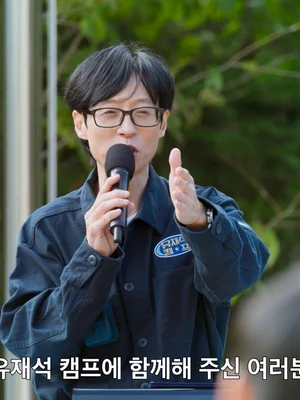 Netflix ‘Yoo Jae-suk Camp’ to Be Released Next Month: Guests Are Kings, and So Is Yoo Jae-suk!