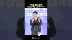 O Jeong-se’s lip-sync had me addicted to the song—and I’m already laughing, haha! #Wild Sing