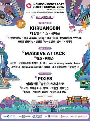 英國〈Massive Attack〉·美國〈Pixies〉來台…2026 仁川 Pentaport 史上級陣容，第二波演出名單驚喜揭曉