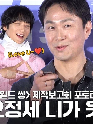 [4K] 오정세 '니가 좋아' 때문에 영화 예매하러 감💖 와일드 씽 Wild Sing 제작보고회 포토타임 | 강동원 Gangdongwon 엄태구 박지현