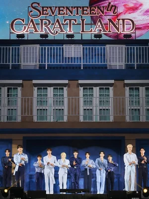 '데뷔 11주년' 세븐틴... K팝 최초 유네스코 청년 친선대사, 기부로 선한 영향력