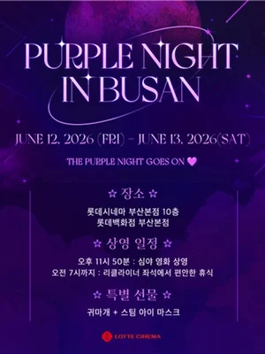 BTS Keeps the Afterglow Going With Busan Shows…Lotte Cinema Hosts Late-Night Screenings for ARMY