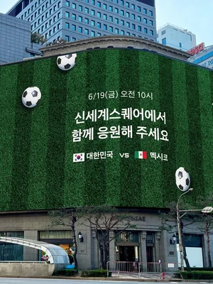 在明洞街頭一同看世界杯…新世界廣場打造超大型螢幕現場轉播