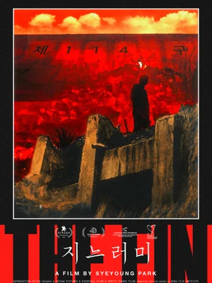羅卡諾競逐獲邀　朴世英導演《지느러미》確定7月上映 並公開3款海報
