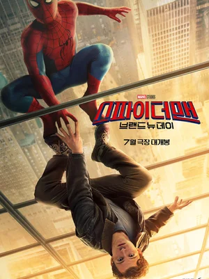 Tom Holland Stars in “Spider-Man: Brand New Day” as Main Trailer and Posters Are Unveiled Globally