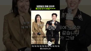 P.O hợp vai của Bong Geun-dae một cách “đúng bài” ha ha ha #dạy cho một bài học #Jin Ki-joo #Pyo Ji-hoon